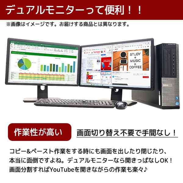 【爆安セール】 デュアルモニター 2画面 デスクトップパソコン 中古 Office付き 白統一 SSD 256GB ホワイト Windows11  Pro NEC Mate MK34｜au PAY マーケット