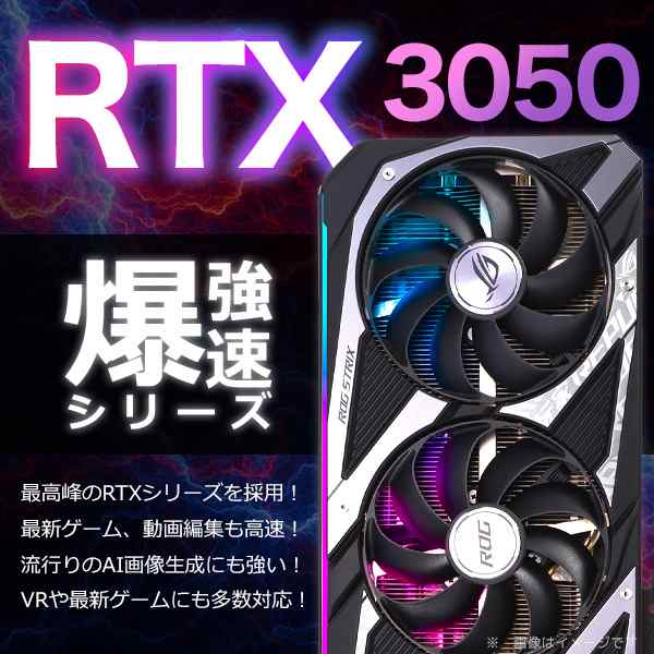 ゲーミングpc デスクトップパソコン 中古 Office付き GeForce RTX3050