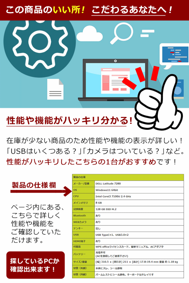 EPSON Endeavor NJ4000E Corei3 SSD搭載 カメラ付OSはWindows10P