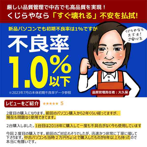 圧巻性能! ノートパソコン 中古 Corei7 16GB Office付き SSD Windows10 Core i7 16GBメモリ 15.6型  中古ノートパソコン 中古パソコン ハ｜au PAY マーケット