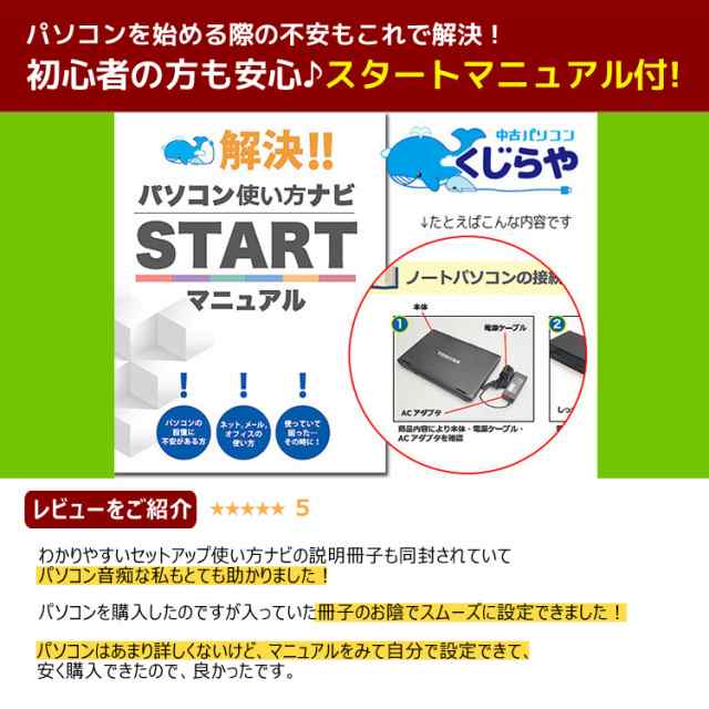 安さよりコスパ！ au PAY マーケットで1番売れてるPC! 今だけ8GBメモリ