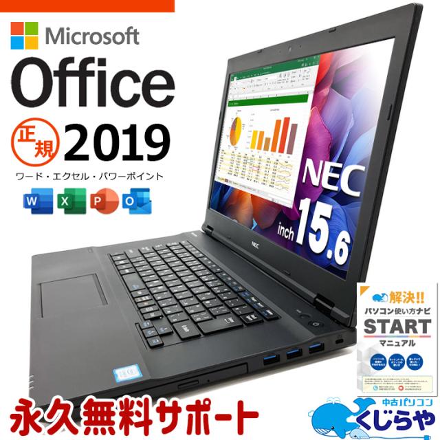 ノートPC Win11 小型ノート NEC 12型液晶／core i7／SSD／8GB／動作