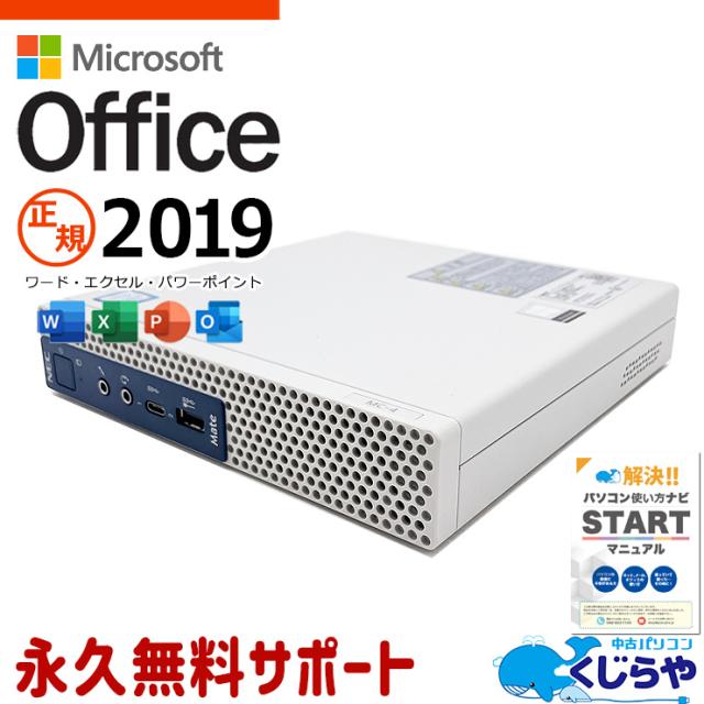 microsoft office付き 中古デスクトップパソコン Office付き コンパクト 新品パーツで安心 ホワイト現品撮影 快適メモリ Windows11 Pro NEC Mate MKM21C-4 Corei5 16GB 中古 パソコン デスクトップパソコン