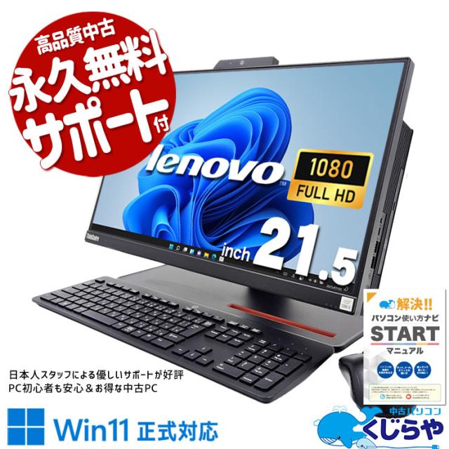 中古パソコン 中古 デスクトップパソコン Office付き 配線