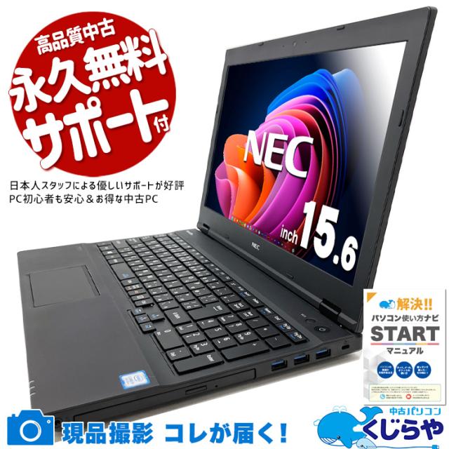 LIFEBOOK A744/H Core i5 オフィス Win11 無線 初心者向け YouTube 