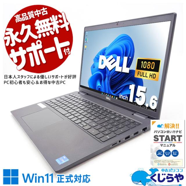 中古パソコン 中古 ノートパソコン Office付き バッテリー良好
