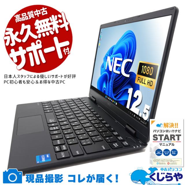 レッツノート PC Windows11 SSD DVD オフィス付き P-124 中古パソコン 