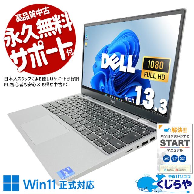 中古パソコン 中古 ノートパソコン Office付き Win11正式対応 第11世代 