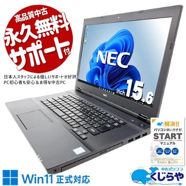 NEC i5 SSD128GB+HDD500GB 8GB タッチパネル 071 【公式通販】