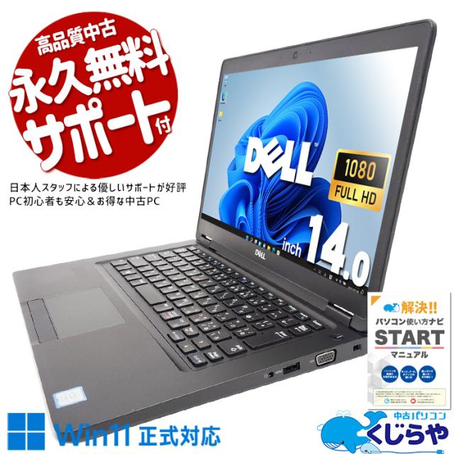 富士通 LIFEBOOK U939X/B Core i5 8365U 1.6GHz/8GB/256GB(SSD)/13.3W 