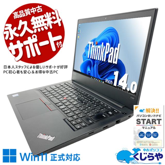 中古パソコン 中古 ノートパソコン Office付き バッテリー良好 Win11