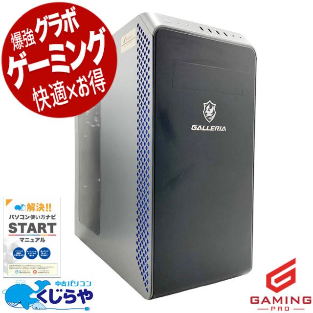 ゲーミングpc 中古パソコン 中古 デスクトップパソコン Office付き RTX3070 動画編集 配信 マイクラ フォートナイト Windows11 Home Thirdwave GALLERIA XA7R-R37 Ryzen7 32GB 中古 パソコン デスクトップパソコン