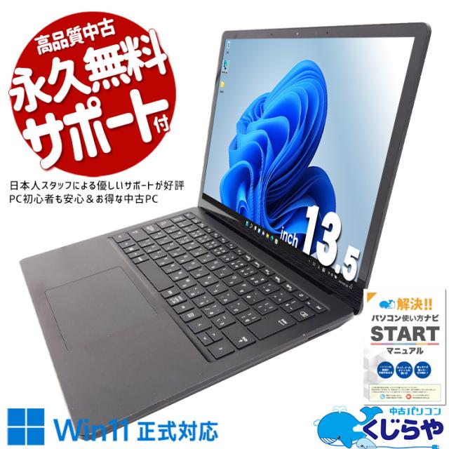 ノートパソコン core i7 windows11 オフィス付き AH77/MR 【公式通販】