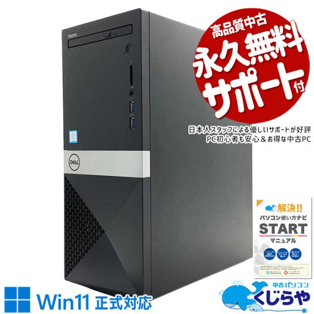 ゲーミングPC Windows11 GTX1050 デスクトップPC