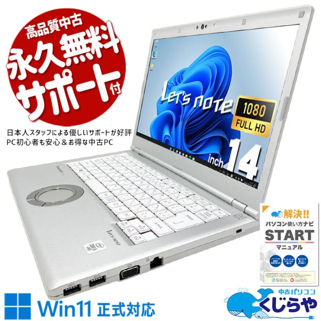 レッツノート 中古 CF-LV9RDQVS Office付き バッテリー良好 第10世代 