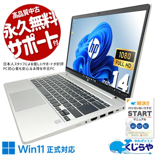 中古パソコン 中古 ノートパソコン Office付き 第13世代相当 コスパ 