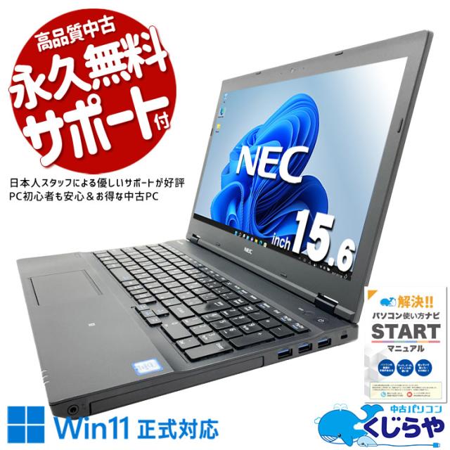 中古パソコン 中古 ノートパソコン Office付き バッテリー良好 すぐ 