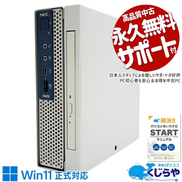 初期保証 i7-9700 16GB SSD500GB オフィス Win11 【公式通販】