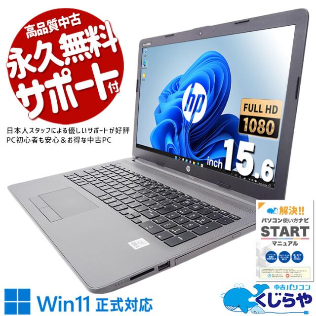 ノートPC Y999 NECノートパソコンSSDメモリ8G第7世代Windows11オフィス
