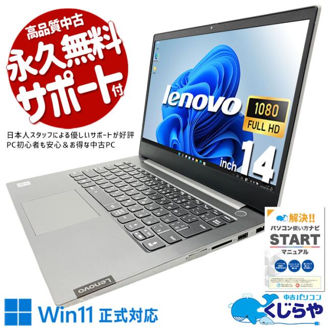 中古パソコン 中古 ノートパソコン Office付き バッテリー良好 第10 