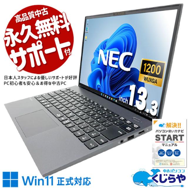 デスクトップパソコン 中古 NEC Mate ML-5 単体 Windows11 64bit Core