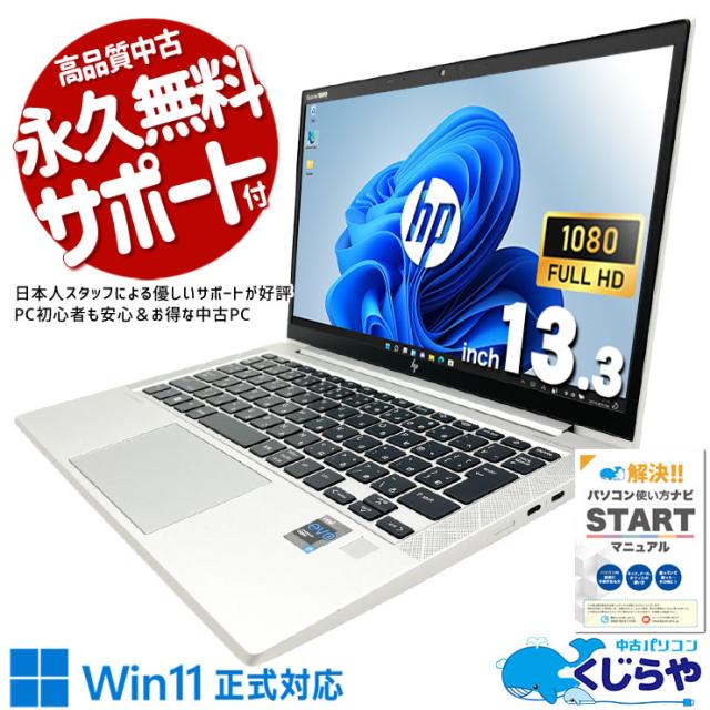 中古パソコン 中古 ノートパソコン Office付き 第11世代 堅牢設計 