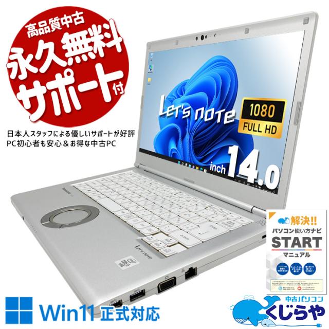 本 Panasonic Let's note + Excel書籍セット