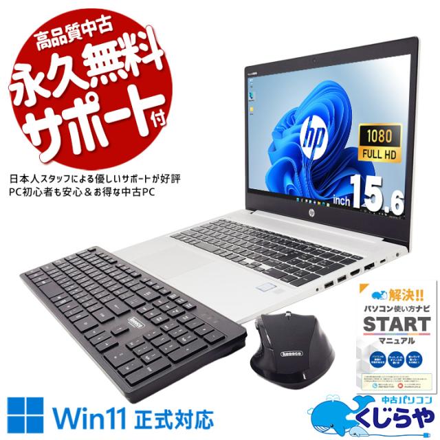中古パソコン 中古 ノートパソコン Office付き デュアルモニター対応 