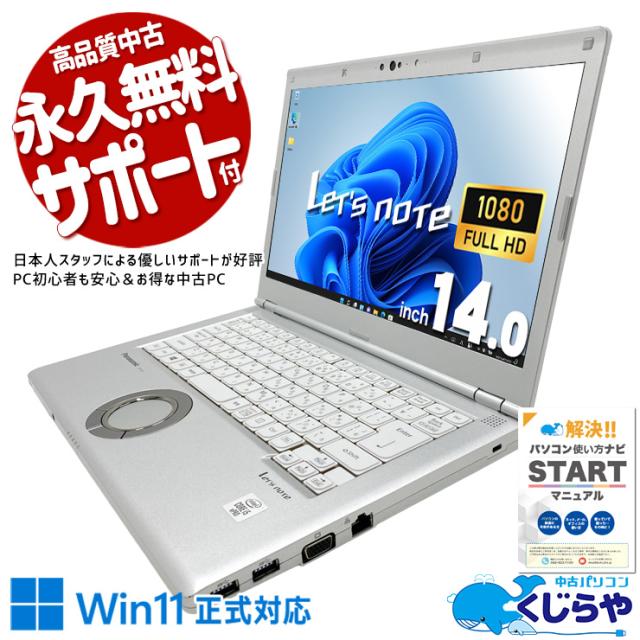 レッツノート 中古 CF-LV9RDQVS Office付き バッテリー良好 第10世代 