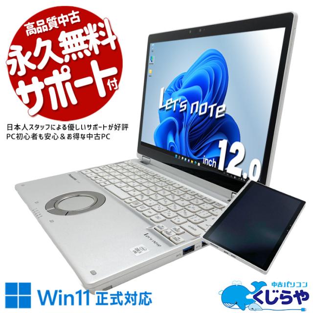 新品512GB✨タッチパネル レッツノート QV9 第10世代i5 2in1 note Let's Panasonic ノートパソコン CF CF-XZ6 中古 2in1 ハイ