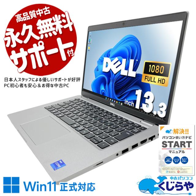 中古パソコン 中古 ノートパソコン Office付き SSD 256GB 11世代 Iris 