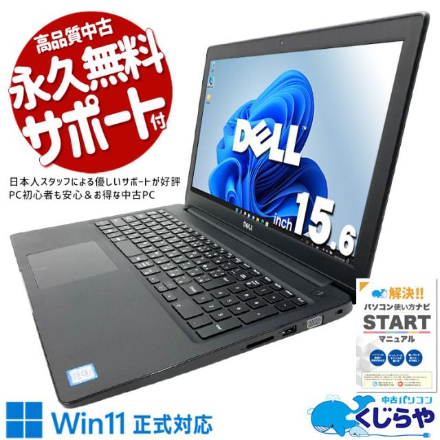 中古パソコン 中古 ノートパソコン Office付き 多機能 快適性能 テンキー Win11正式対応 第8世代 WEBカメラ Windows11 Pro DELL Latitude 3500 Core i5 16GB 15.6インチ 中古 パソコン ノートパソコン