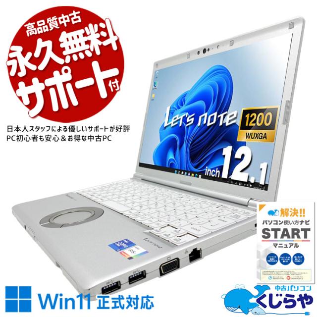 LIFEBOOK A744/H Core i5 オフィス Win11 無線 初心者向け YouTube 