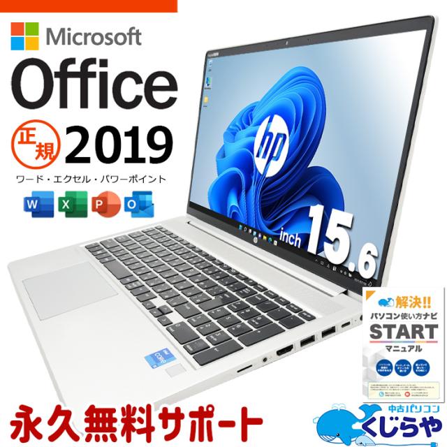 microsoft office付き 中古パソコン 中古 ノートパソコン 第11世代 