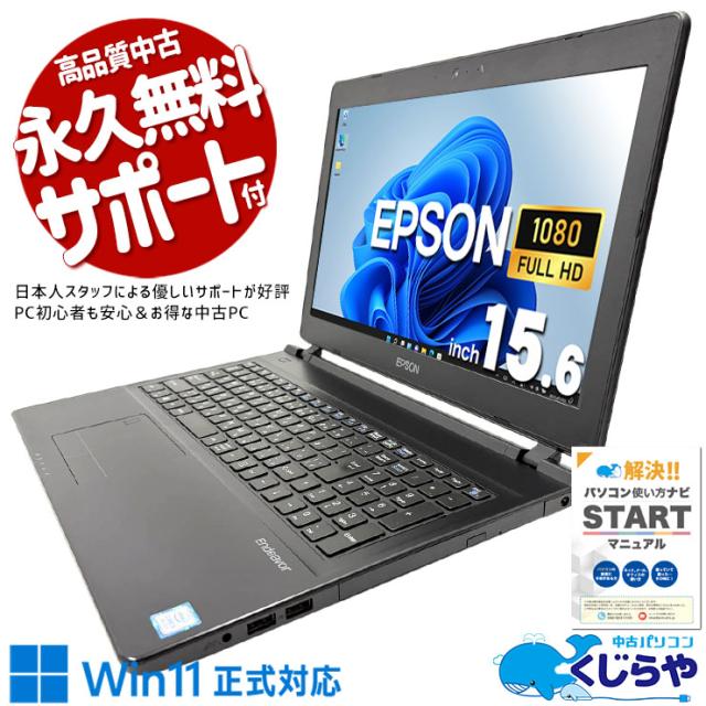 中古パソコン 中古 ノートパソコン Office付き バッテリー良好 快適 