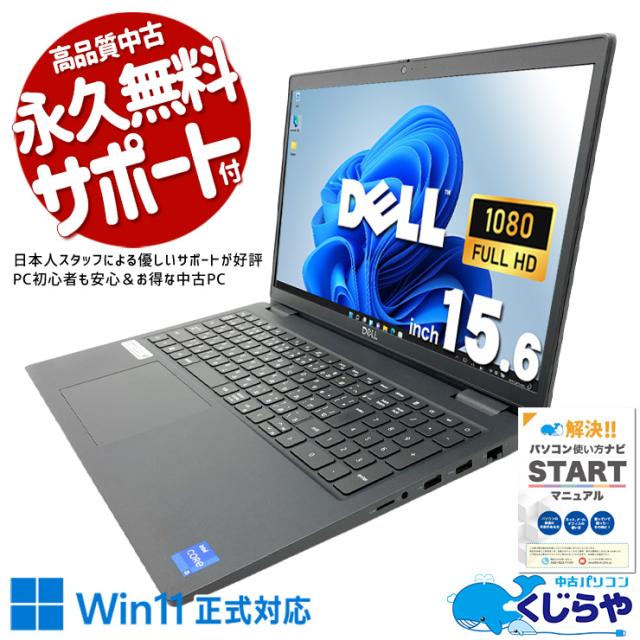 オフ！】中古パソコン 中古 ノートパソコン Office付き バッテリー良好 
