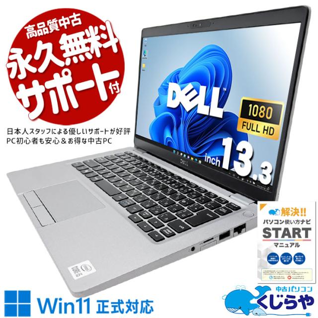 Dell ノートパソコン Windows11 第10世代 SSD カメラ FHD DELL - S516