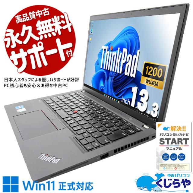 中古パソコン 中古 ノートパソコン Office付き バッテリー良好 第11 