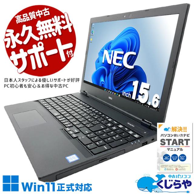 中古パソコン 中古 ノートパソコン Office付き バッテリー良好 台 