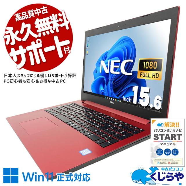 富士通 LIFEBOOK A576/SX Core i5 6300U 2.4GHz/8GB/256GB(SSD)/Multi