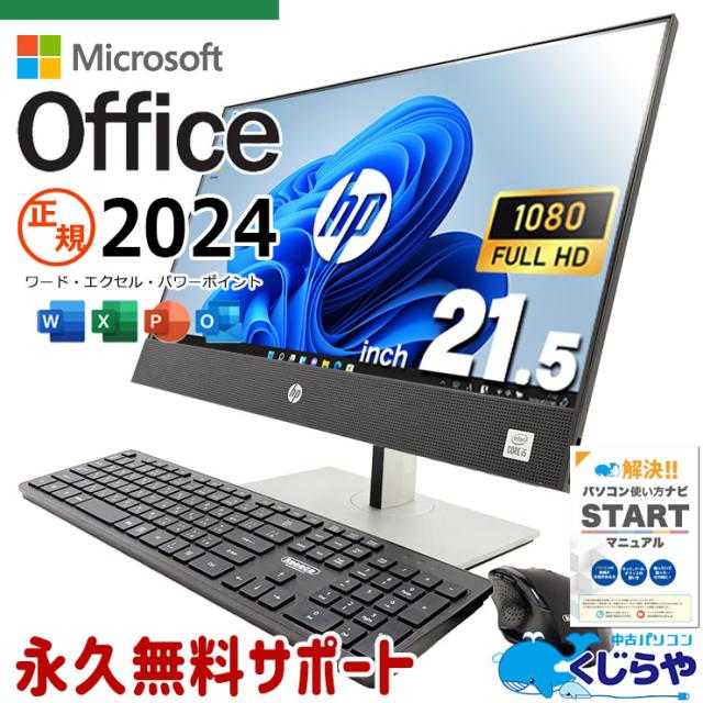 最新マイクロソフトオフィス2024付き microsoft office付き 中古 