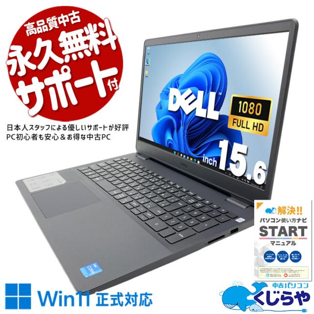 中古パソコン 中古 ノートパソコン Office付き M.2 SSD 256GB 11世代 テンキー Webカメラ 2021年 フルHD Windows11 Pro DELL Vostro 3500 Core i3 16GB 15.6インチ 中古 パソコン ノートパソコン