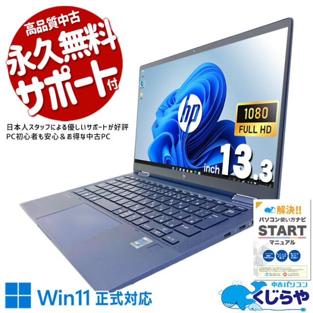 中古パソコン 中古 ノートパソコン Office付き デザイン◎ 第11世代 