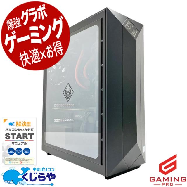 ゲーミングpc 中古パソコン 中古 デスクトップパソコン Office付き 