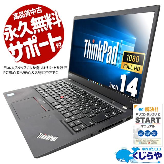レノボ・ジャパン 20AL00FDJP ThinkPad X240（中古品）