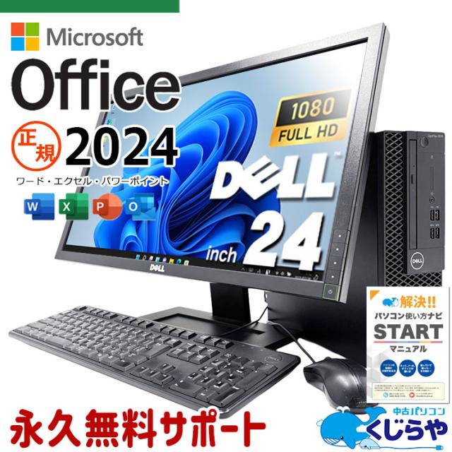 最新マイクロソフトオフィス2024付き microsoft office付き 中古 