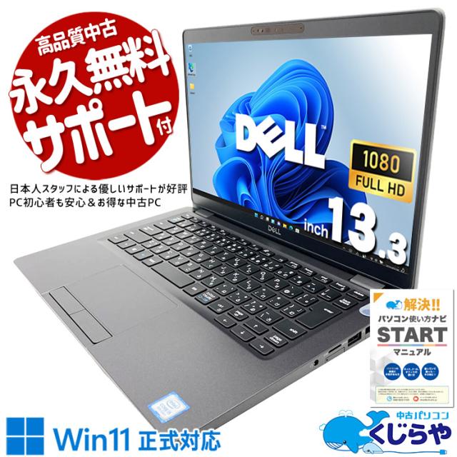 中古パソコン 中古 ノートパソコン Office付き Win11正式対応 第8世代 