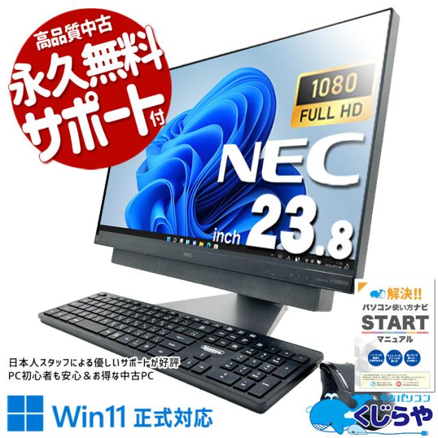 中古パソコン 中古 デスクトップパソコン Office付き Win11正式対応 