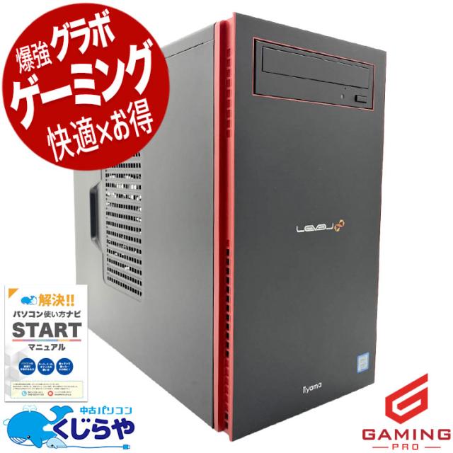 ゲーミングpc 中古パソコン 中古 デスクトップパソコン Office付き RTX2070SUPER 第9世代 動画編集 配信 マイクラ フォートナイト Apex 1点もの Windows11 Home iiyama LEVEL∞ ILeDXi-M0B6-i7-TWSXM/27s97 Core i7 16GB 中古 パソコン デスクトップパソコン 56,650円