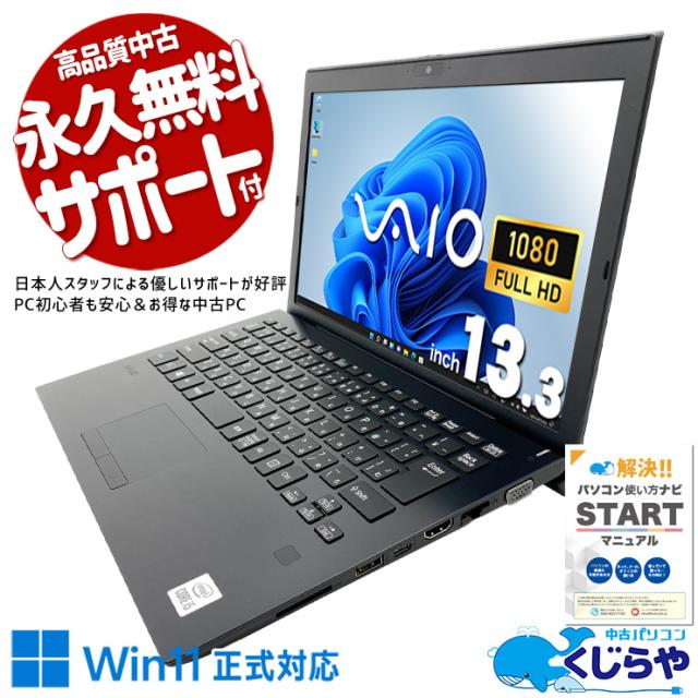中古)NEC VersaPro タイプVG PC-VKT16GZG7(258-ud) 【公式通販】